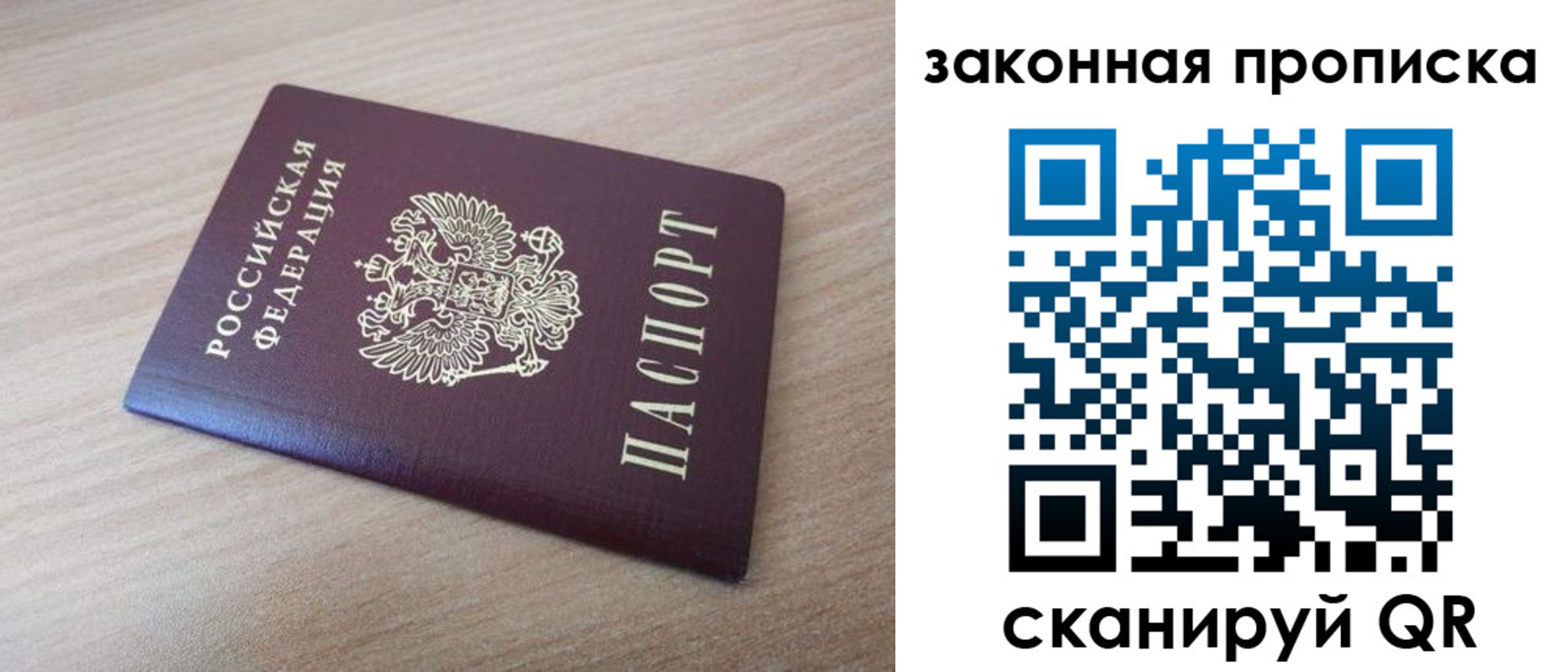 купить прописку в Бугульме