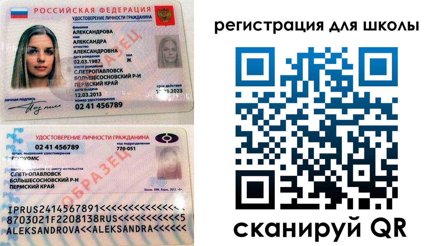 прописка 2025 в Бугульме