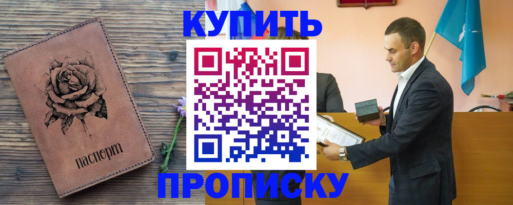 временная регистрация в Бугульме