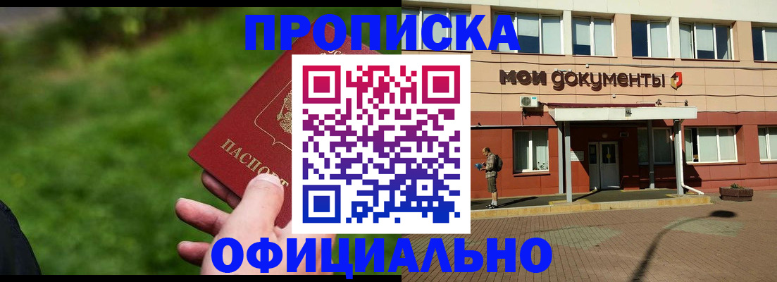 временная регистрация надежно в Бугульме