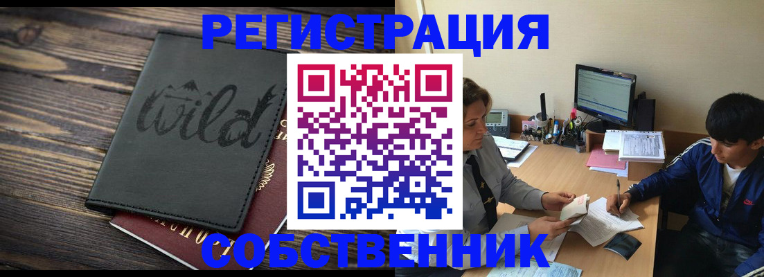 прописка паспорт в Бугульме