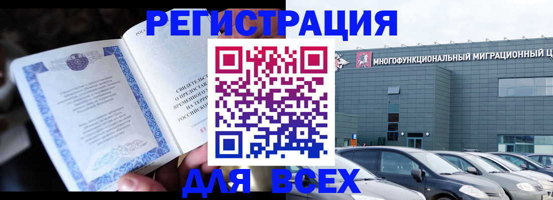 прописка для военкомата в Бугульме