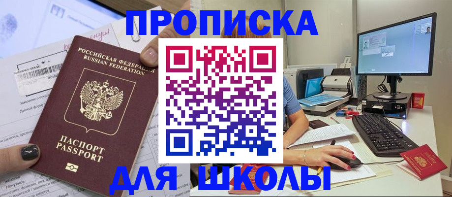 временная регистрация в квартире в Бугульме