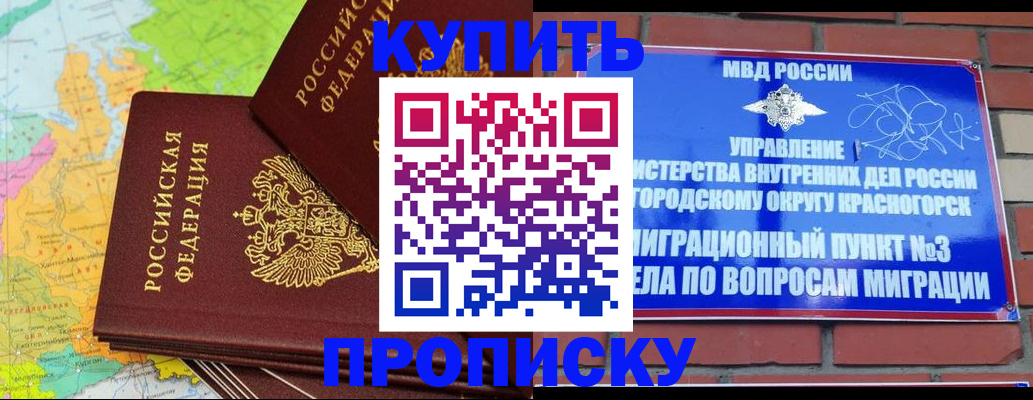 временная регистрация купить в Бугульме