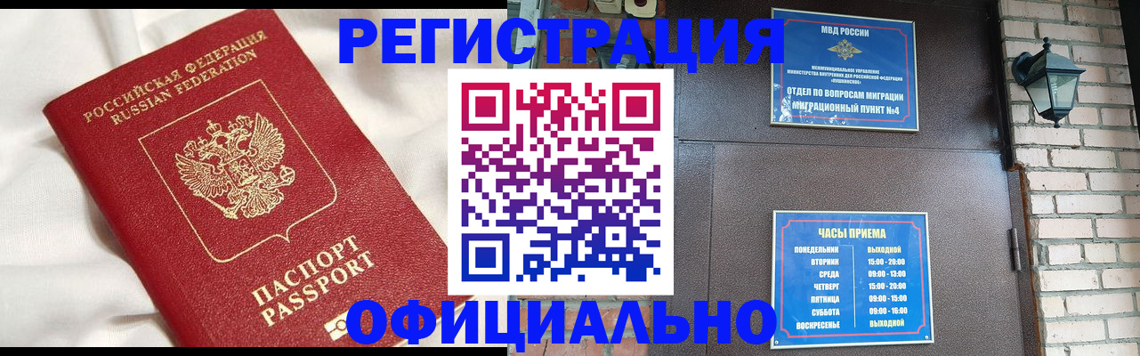 временная регистрация гарантия в Бугульме