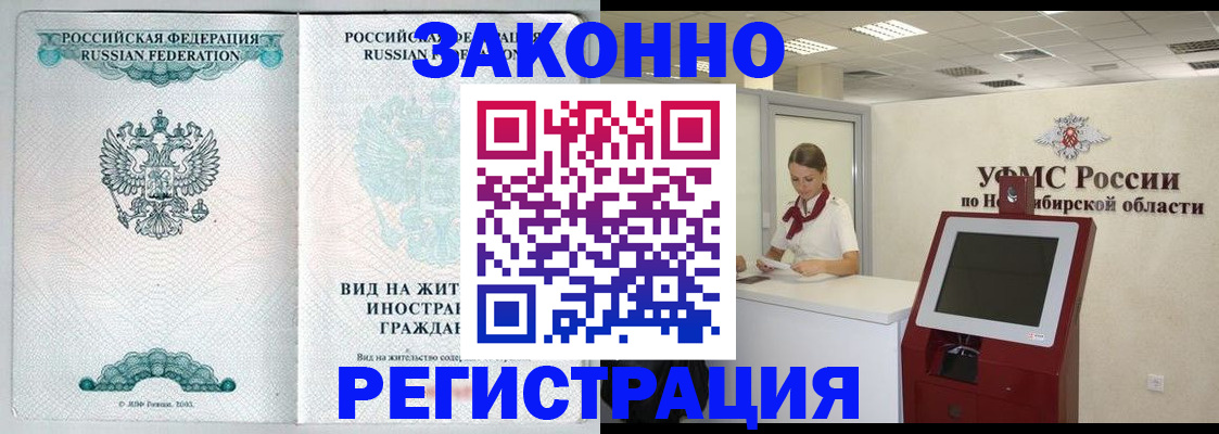 временная регистрация законно в Бугульме