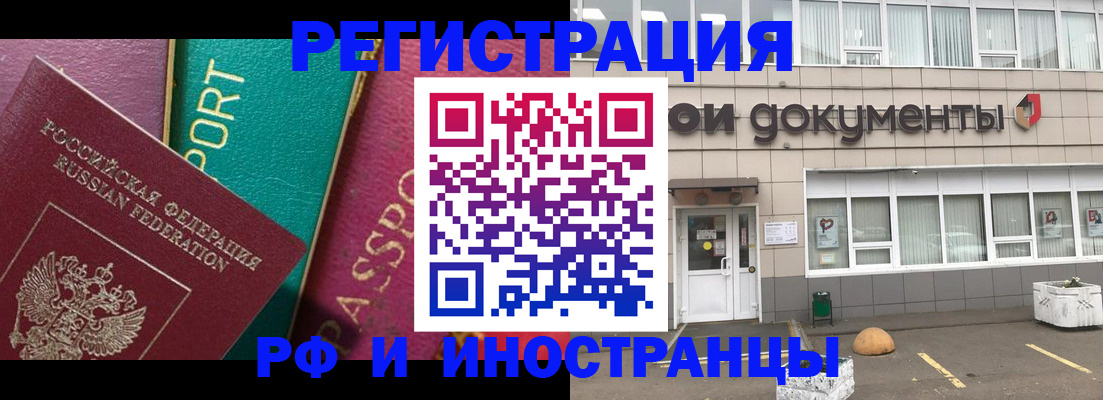 прописка регистрация в Бугульме